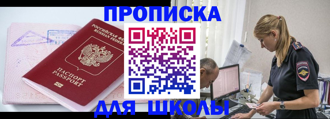 прописка гарантия в Владикавказе