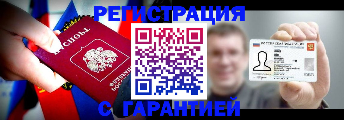 прописка для кредита в Владикавказе