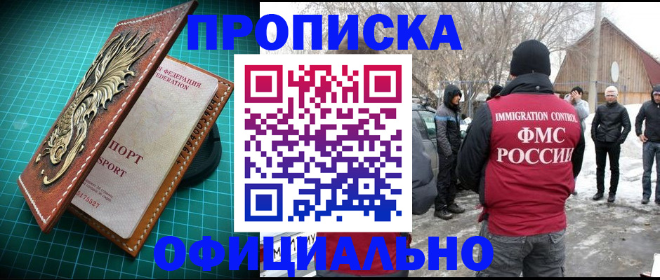 временная регистрация адрес в Владикавказе